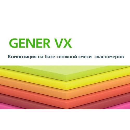 GENER VX